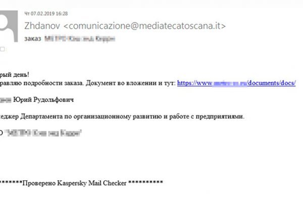 Кракен как проверить зеркало