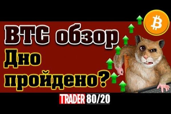Кракен даркнет рекламы
