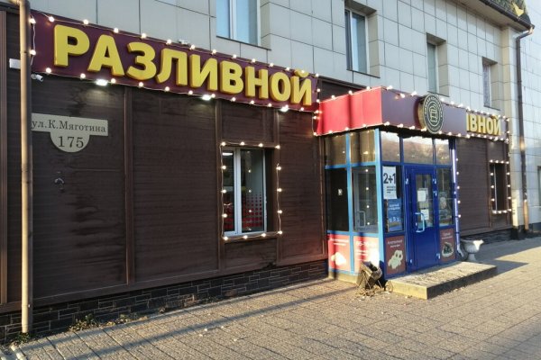 Кракен нар