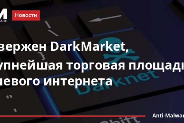 Кракен официальный