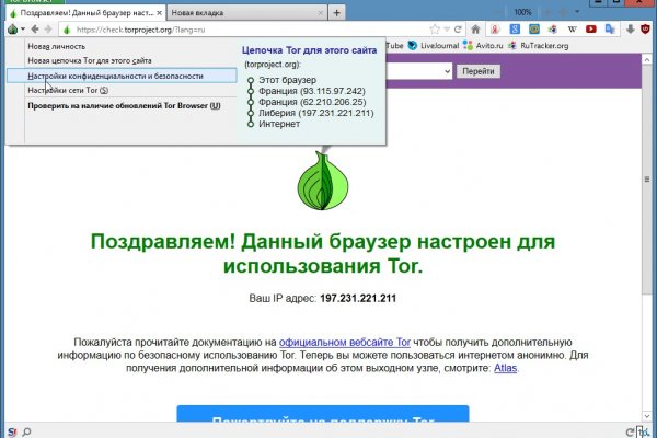 Доступ к kraken через vpn