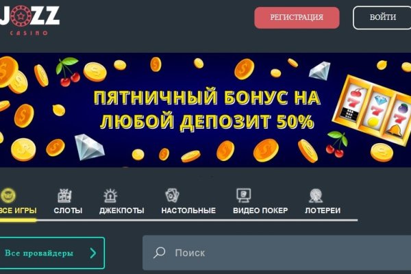Зарегистрироваться на сайте кракен