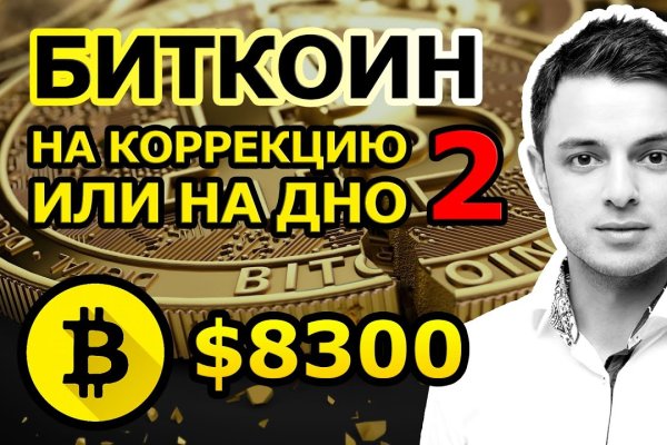 Кракен ссылка 25