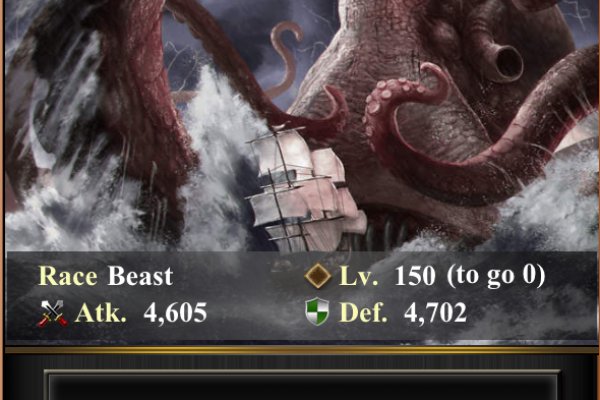 Kraken 6 at