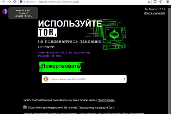 Kraken актуальное