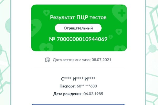 Кракен зеркало рабочее onion