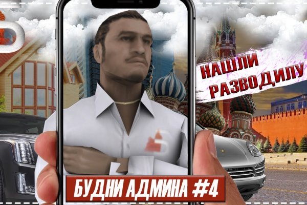 Кракен сайт пользователь не найден