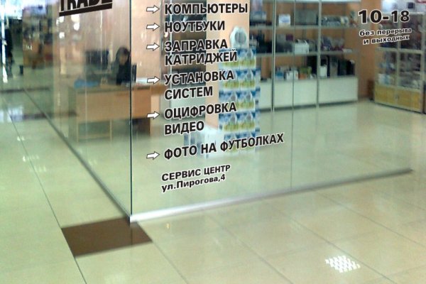 Открыть даркнет