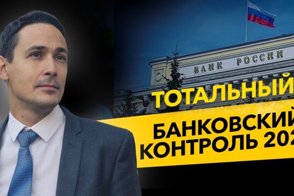 Найти зеркало кракена