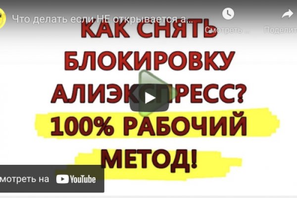 Как восстановить доступ к аккаунту кракен
