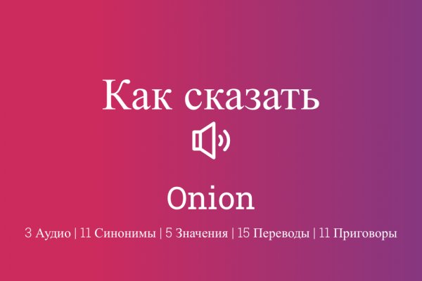Настоящий сайт kraken