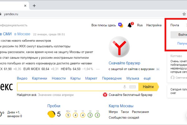 Пользователь не найден при входе на кракен