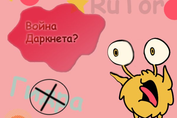 Как восстановить пароль кракен