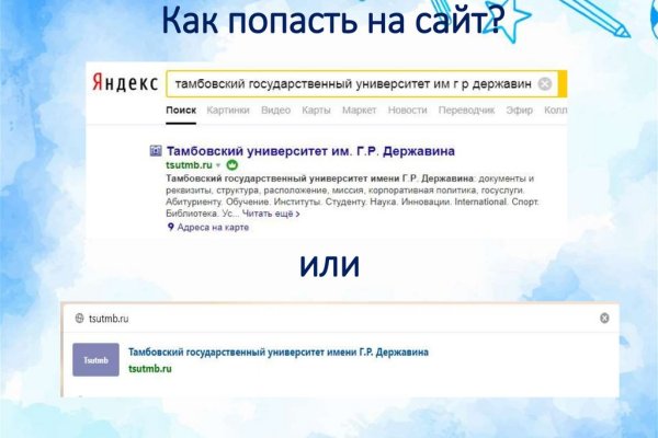 Ссылки сайтов даркнета