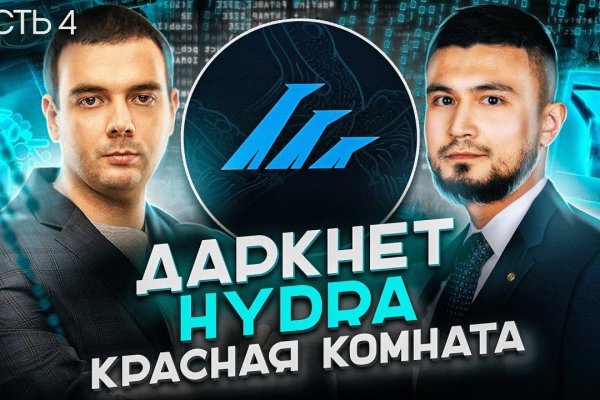 Кракен сайт даркнет