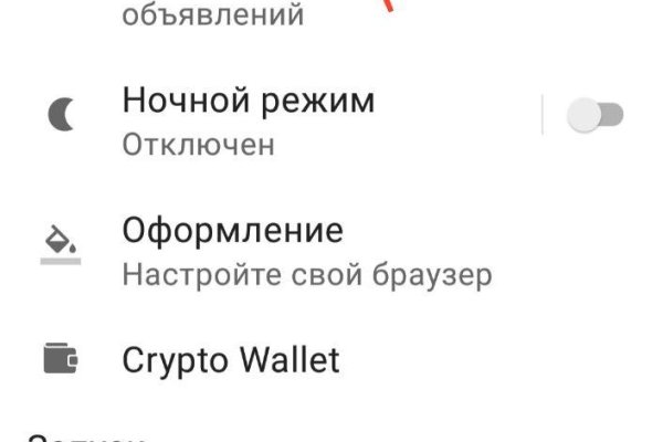 Кракен перейти