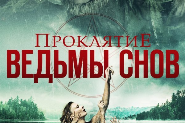 Кракен с айфона