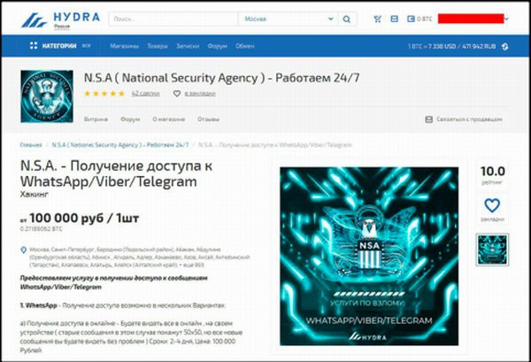 Кракен сайт продаж