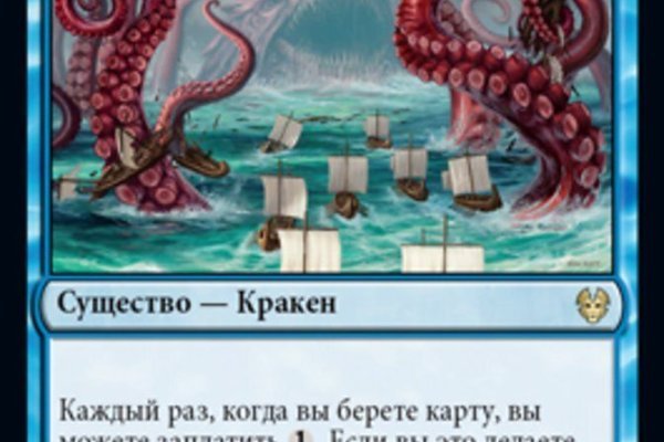 Как восстановить аккаунт на кракене даркнет