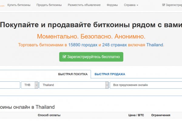 Как выйти на кракен
