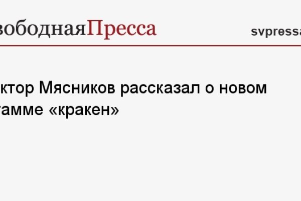 Кракен клир ссылка