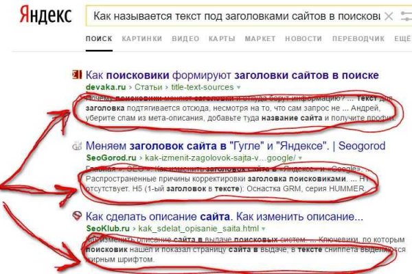 Кракен макет плейс
