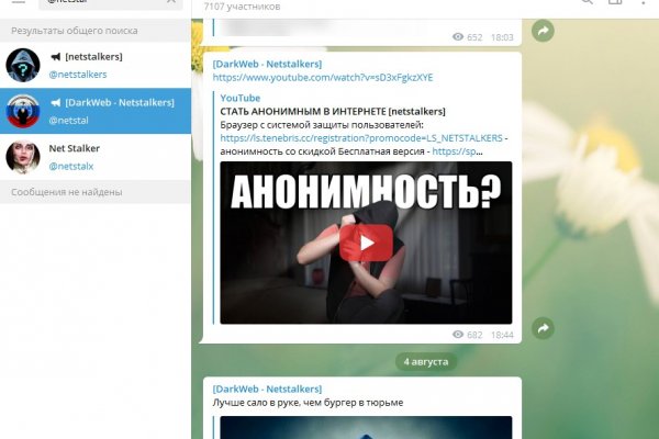 Darknet как войти