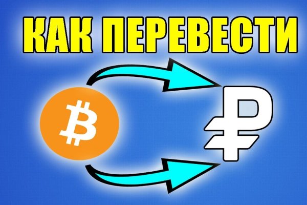 Ссылка на кракен