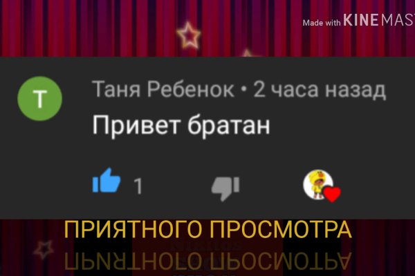 Кракен с айфона