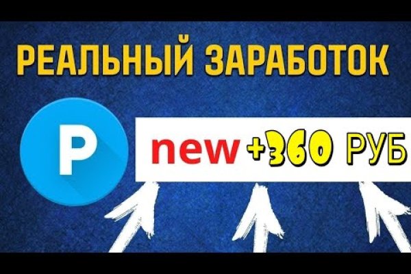 Kraken даркнет рынок