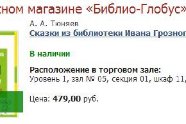 Кракен маркетплейс товары