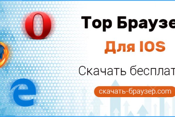Через какой браузер заходить на кракен