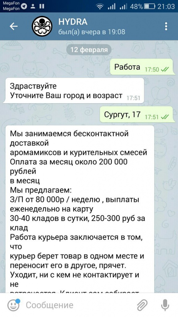 Кракен правильная
